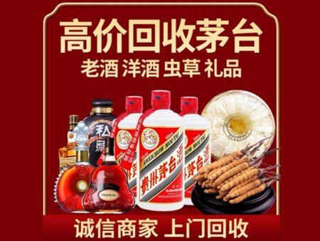 ​萍乡市名酒回收多少钱？