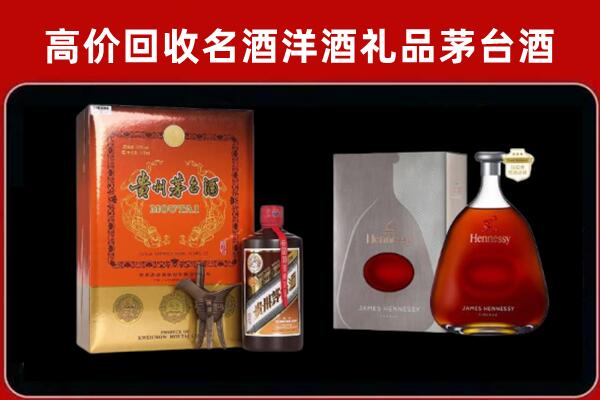 萍乡市回收轩尼诗