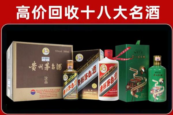萍乡市回收铁盖茅台酒