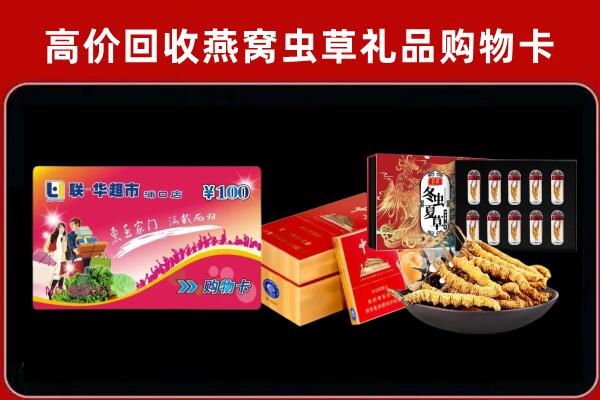 萍乡市回收礼品卡